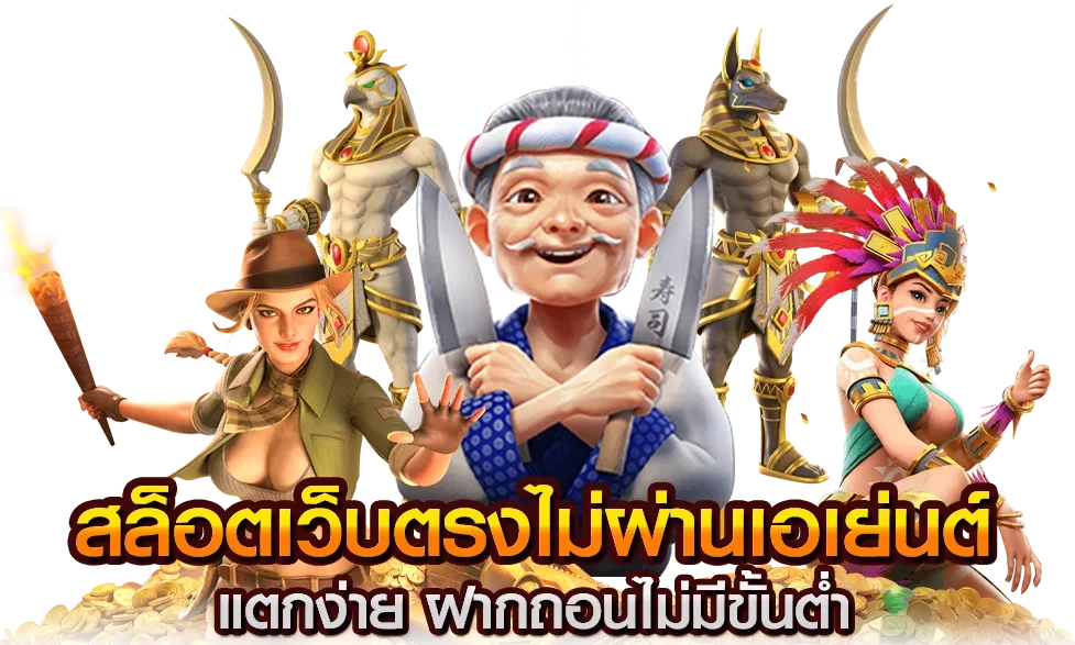 tkbneko เว็บตรงสล็อตไม่ผ่านเอเย่นต์ แตกง่าย จ่ายจริง ครบจบในที่เดียว